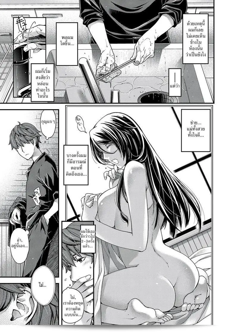 การประทับใจ [Hiyoshi Hana] ใน Jojou no Kemono | Lyrical Beast 13