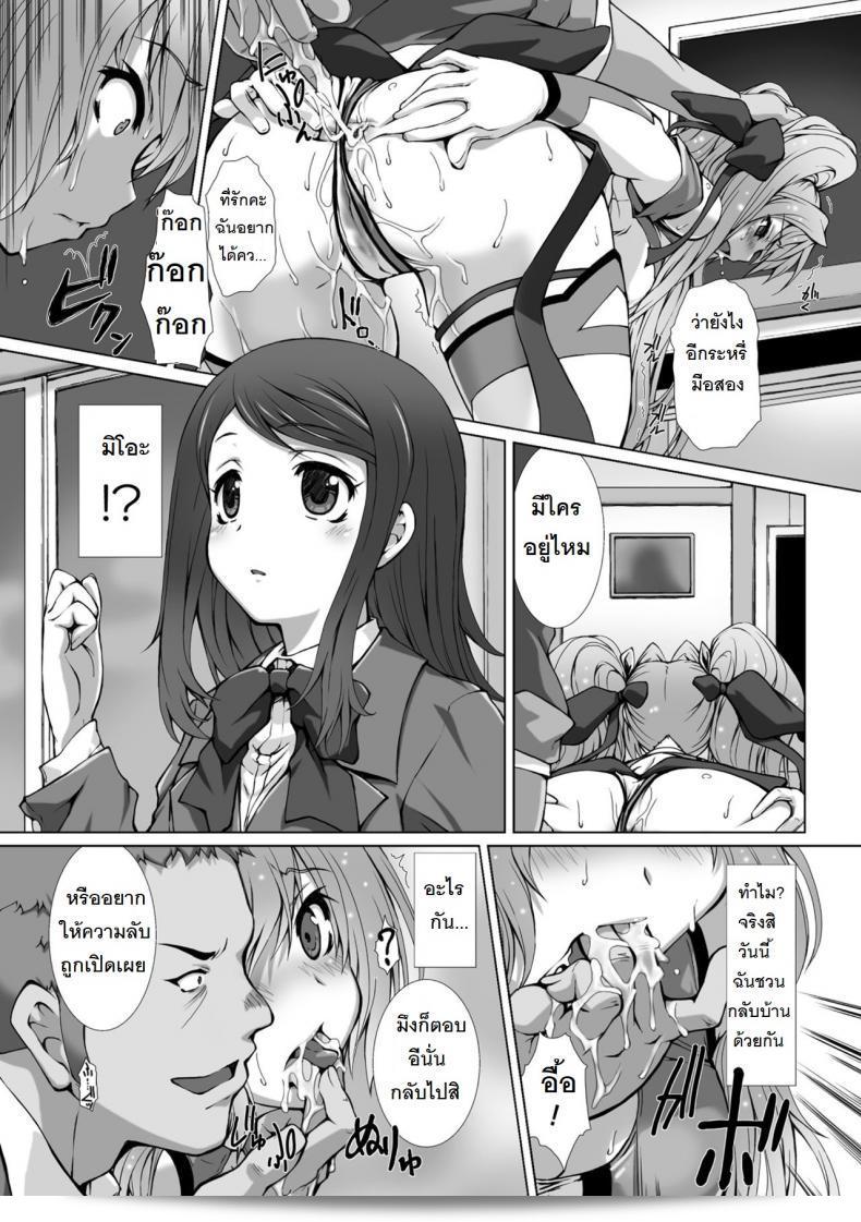 นักเขียนมังงะชื่อ ตะกะฮามะ ทะโร่ ได้ทำการเปิดตัวตัวละครใหม่ในการ์ตูน "Hengen Souki Shine Mirage" ภาค 7 คือ การแปลงร่างของตัวละคร 29