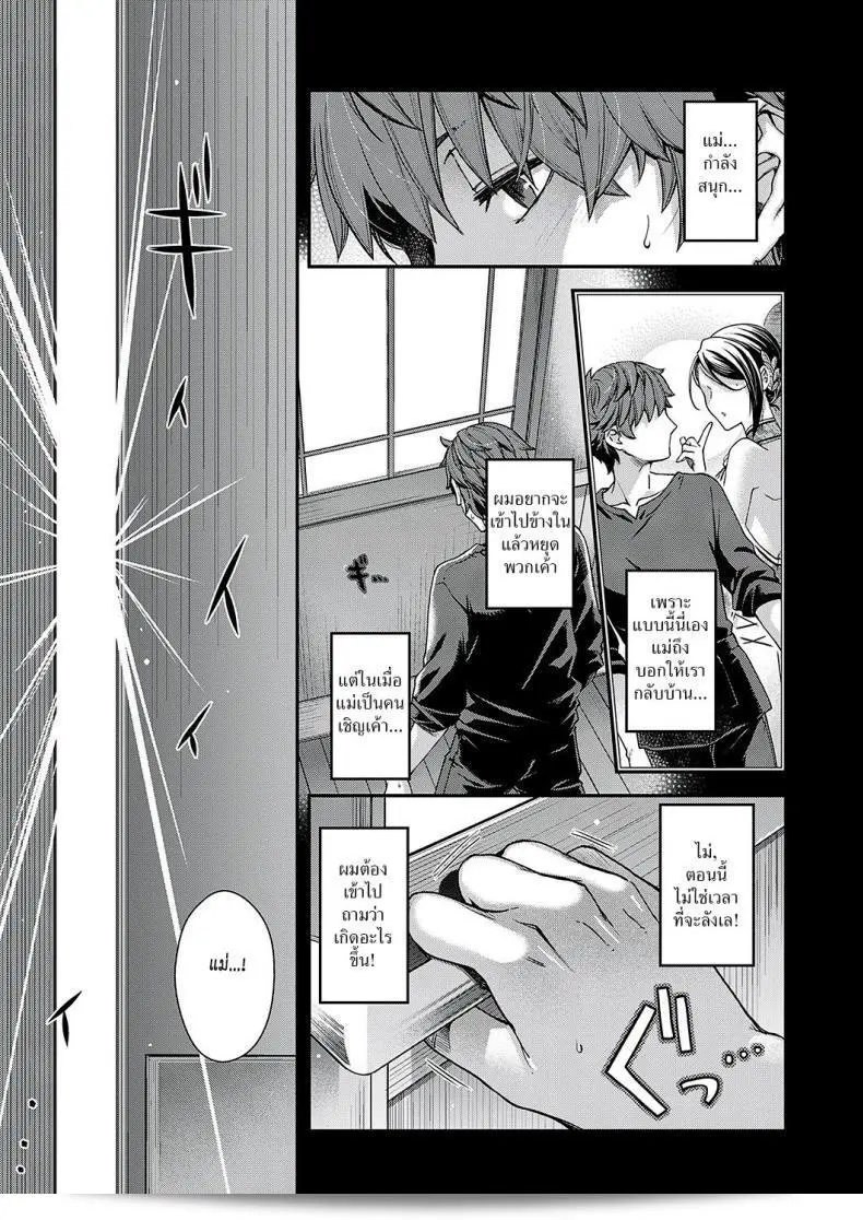 การประทับใจ [Hiyoshi Hana] ใน Jojou no Kemono | Lyrical Beast 25