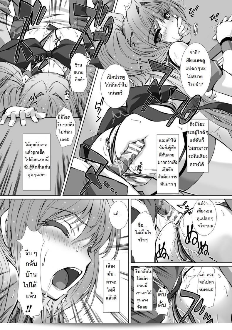 นักเขียนมังงะชื่อ ตะกะฮามะ ทะโร่ ได้ทำการเปิดตัวตัวละครใหม่ในการ์ตูน "Hengen Souki Shine Mirage" ภาค 7 คือ การแปลงร่างของตัวละคร 33