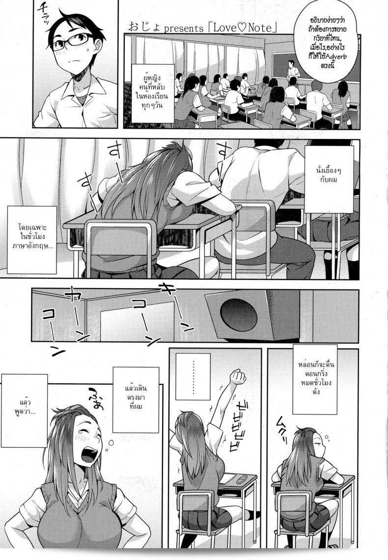 สมุดโน้ตที่รัก [Ojo] Love♥Note (ฉบับการ์ตูนคอห์ ปี 2016 เดือน กันยายน)
