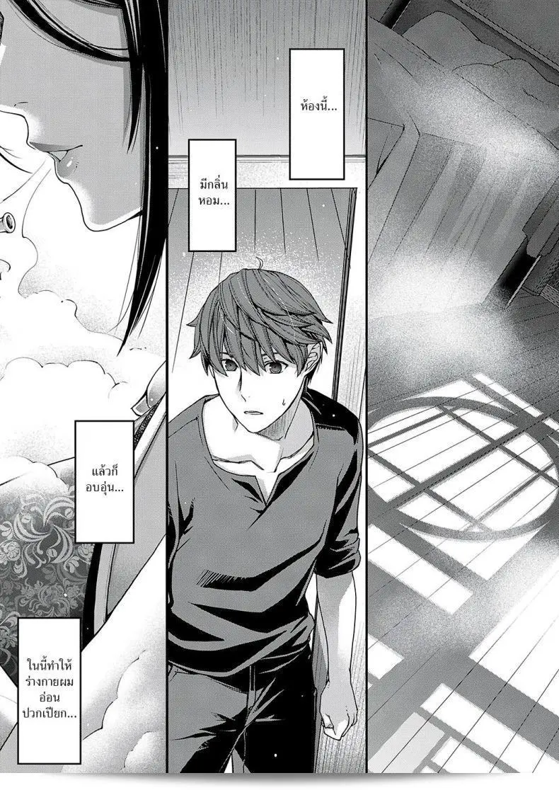 การประทับใจ [Hiyoshi Hana] ใน Jojou no Kemono | Lyrical Beast 29