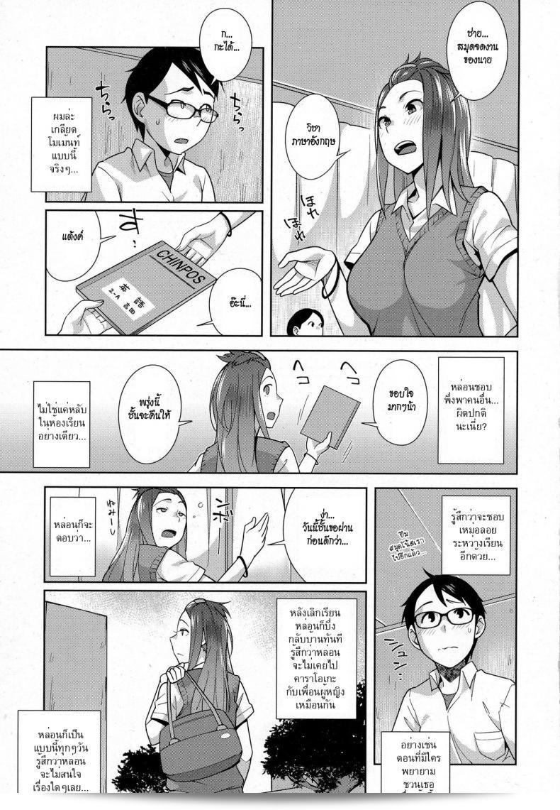 สมุดโน้ตที่รัก [Ojo] Love♥Note (ฉบับการ์ตูนคอห์ ปี 2016 เดือน กันยายน) 5