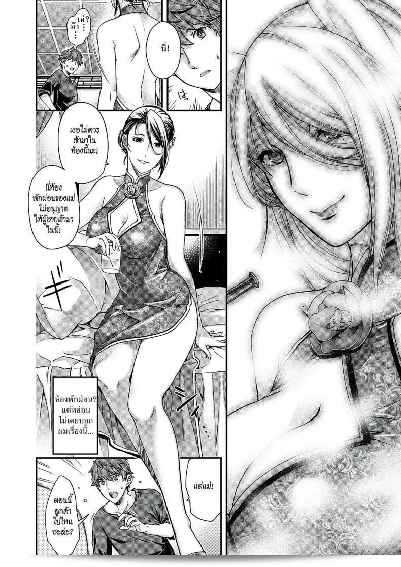 การประทับใจ [Hiyoshi Hana] ใน Jojou no Kemono | Lyrical Beast 31