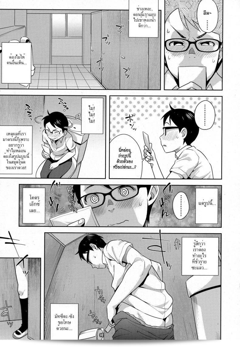 สมุดโน้ตที่รัก [Ojo] Love♥Note (ฉบับการ์ตูนคอห์ ปี 2016 เดือน กันยายน) 9