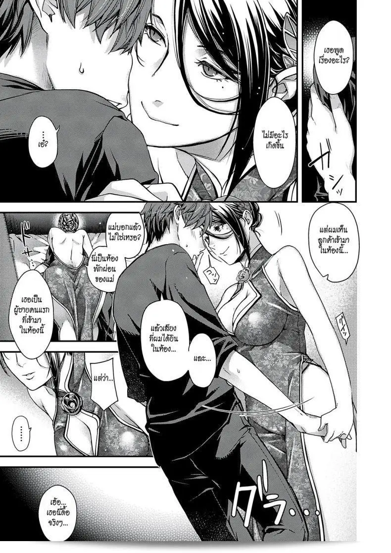 การประทับใจ [Hiyoshi Hana] ใน Jojou no Kemono | Lyrical Beast 33