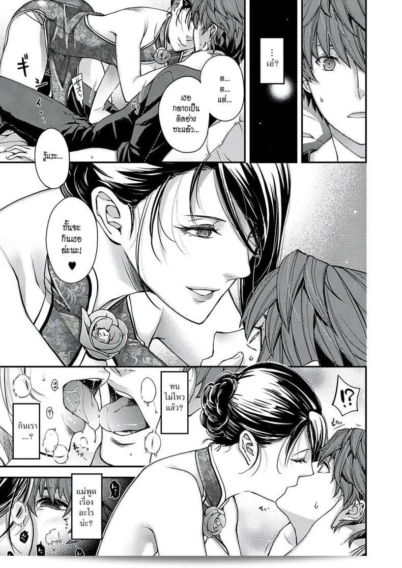 การประทับใจ [Hiyoshi Hana] ใน Jojou no Kemono | Lyrical Beast 37