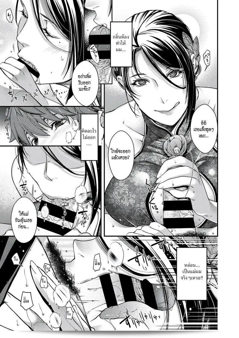 การประทับใจ [Hiyoshi Hana] ใน Jojou no Kemono | Lyrical Beast 41