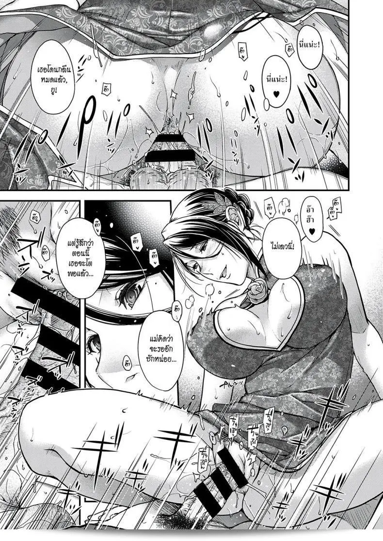 การประทับใจ [Hiyoshi Hana] ใน Jojou no Kemono | Lyrical Beast 49