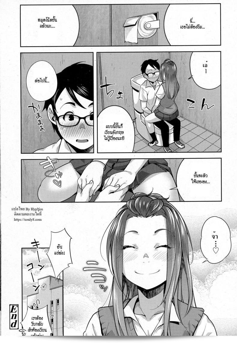 สมุดโน้ตที่รัก [Ojo] Love♥Note (ฉบับการ์ตูนคอห์ ปี 2016 เดือน กันยายน) 43