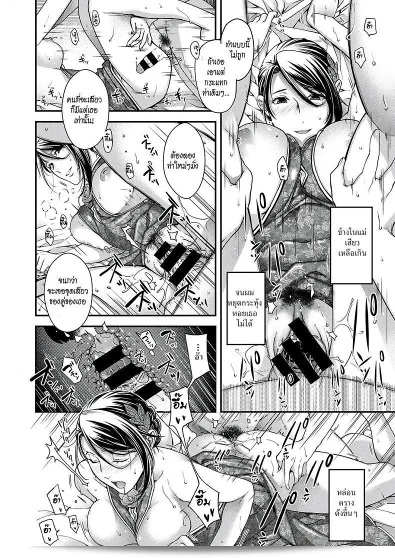การประทับใจ [Hiyoshi Hana] ใน Jojou no Kemono | Lyrical Beast 55