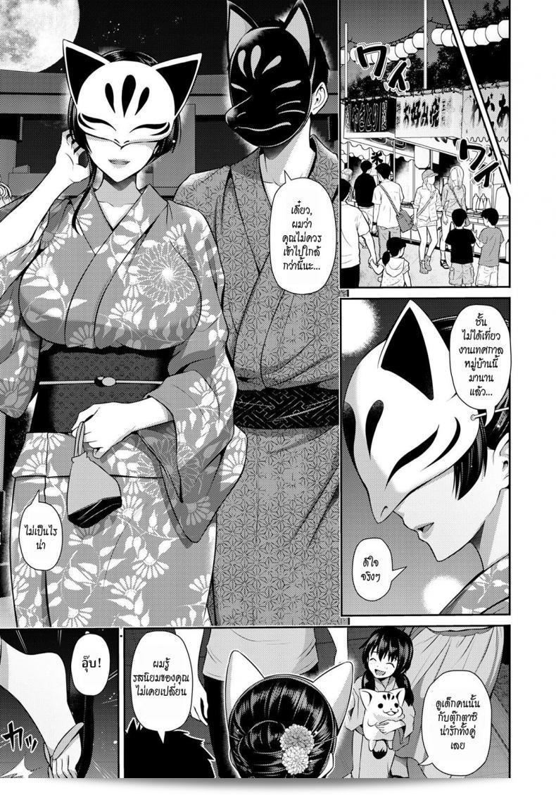 มิยาบิ ลับซึ้งไปเที่ยวงานเทศกาล [Toba Yuga] Furin Ryokou ~Miyabi~ นะคะ~ 5