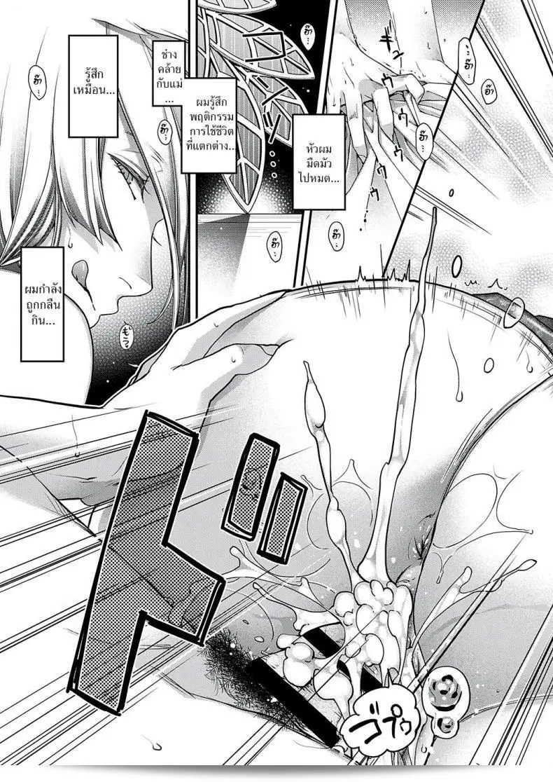 การประทับใจ [Hiyoshi Hana] ใน Jojou no Kemono | Lyrical Beast 61
