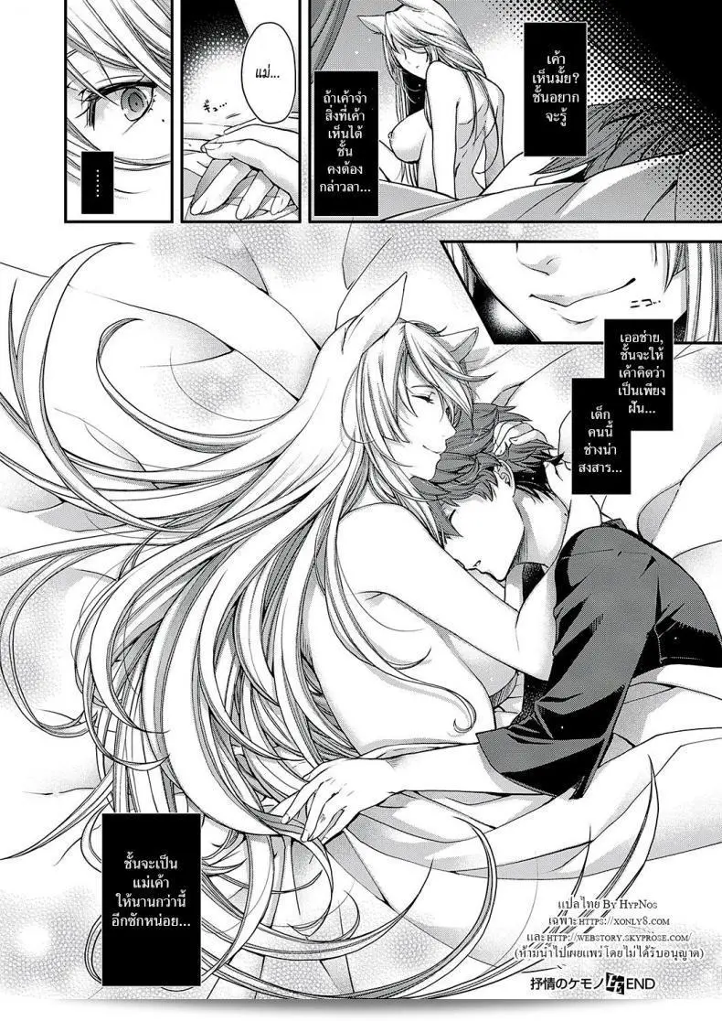 การประทับใจ [Hiyoshi Hana] ใน Jojou no Kemono | Lyrical Beast 63