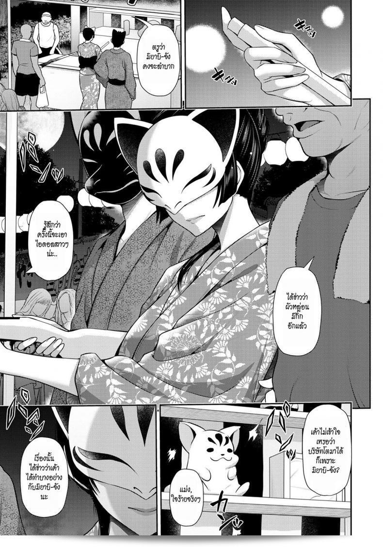 มิยาบิ ลับซึ้งไปเที่ยวงานเทศกาล [Toba Yuga] Furin Ryokou ~Miyabi~ นะคะ~ 9
