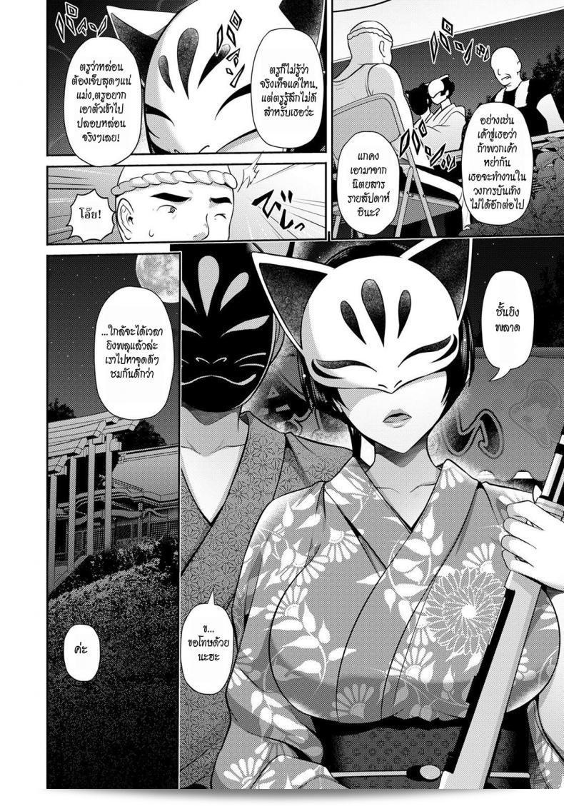 มิยาบิ ลับซึ้งไปเที่ยวงานเทศกาล [Toba Yuga] Furin Ryokou ~Miyabi~ นะคะ~ 11