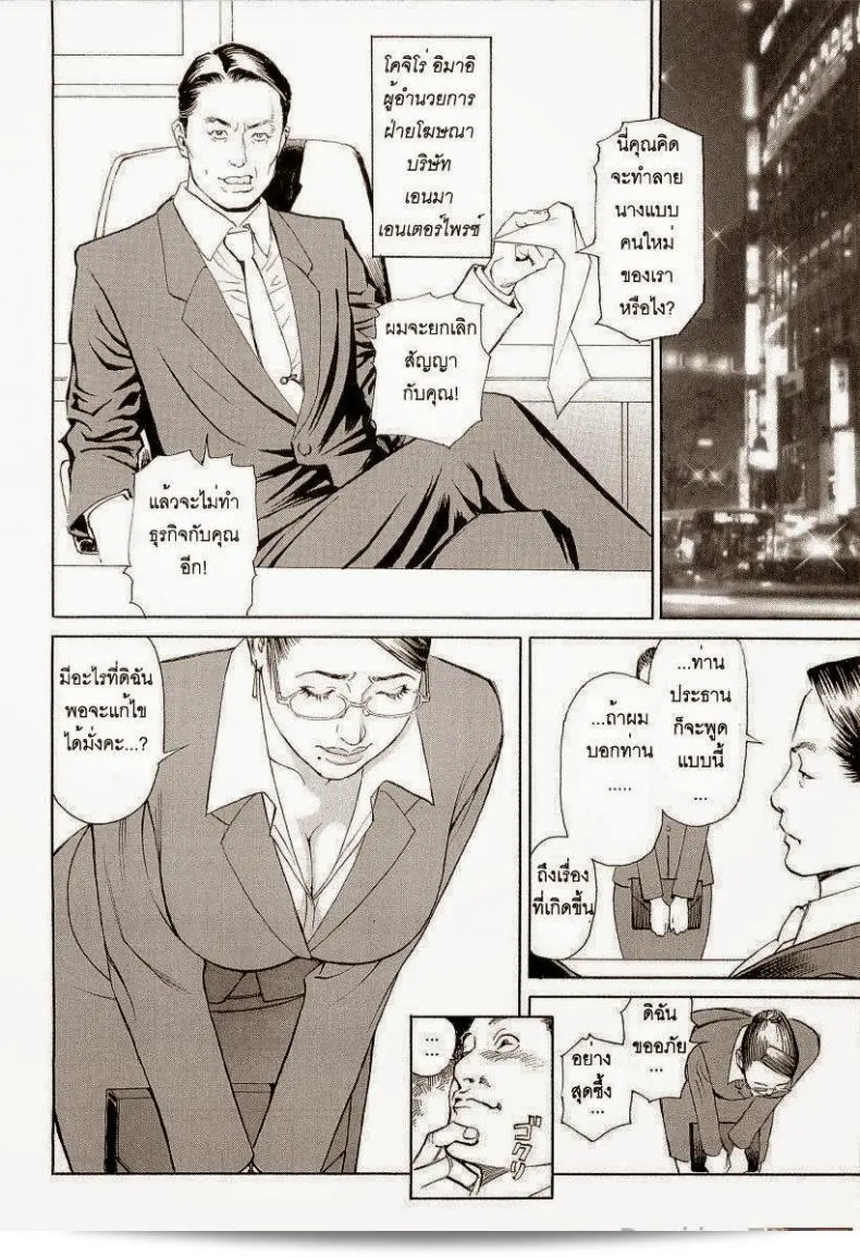 ภ่าภายในหลายฤดู Izayoi Seishin M Onna Senka ภาค 1 เป็นการเล่าเรื่องของชีวิตผู้หญิงชาวญี่ปุ่นในช่วงเวลาที่หลายฤดูโดยมีเนื้อหาและเรื่องราวที่น่าติดตามอย่างแท้จริง 3