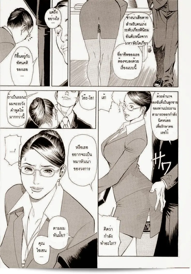 ภ่าภายในหลายฤดู Izayoi Seishin M Onna Senka ภาค 1 เป็นการเล่าเรื่องของชีวิตผู้หญิงชาวญี่ปุ่นในช่วงเวลาที่หลายฤดูโดยมีเนื้อหาและเรื่องราวที่น่าติดตามอย่างแท้จริง 5