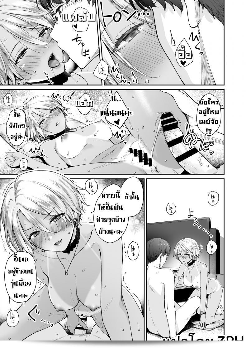เพลิดเพลินกับการเล่นกับสองสาวใน Boku dake ga Sex Dekinai Ie ภาค 2 จาก [Misaki (Benimura Karu)] ค่ะ 115