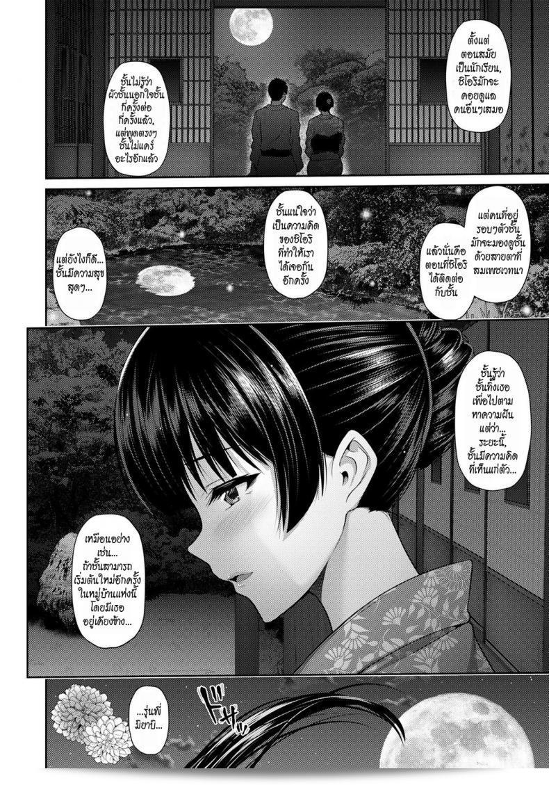 มิยาบิ ลับซึ้งไปเที่ยวงานเทศกาล [Toba Yuga] Furin Ryokou ~Miyabi~ นะคะ~ 23