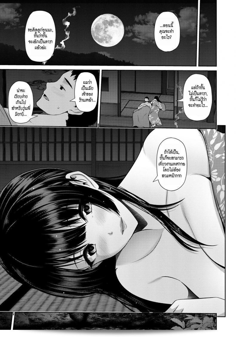 มิยาบิ ลับซึ้งไปเที่ยวงานเทศกาล [Toba Yuga] Furin Ryokou ~Miyabi~ นะคะ~ 37
