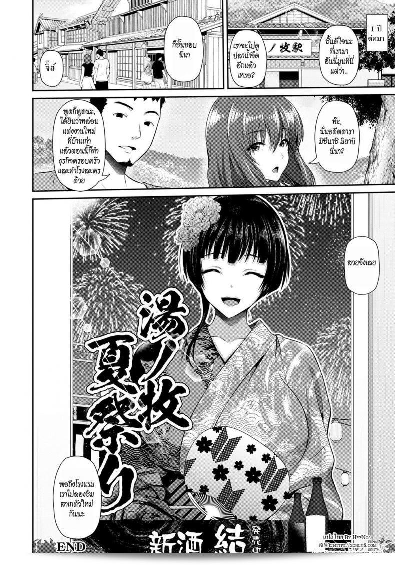 มิยาบิ ลับซึ้งไปเที่ยวงานเทศกาล [Toba Yuga] Furin Ryokou ~Miyabi~ นะคะ~ 39