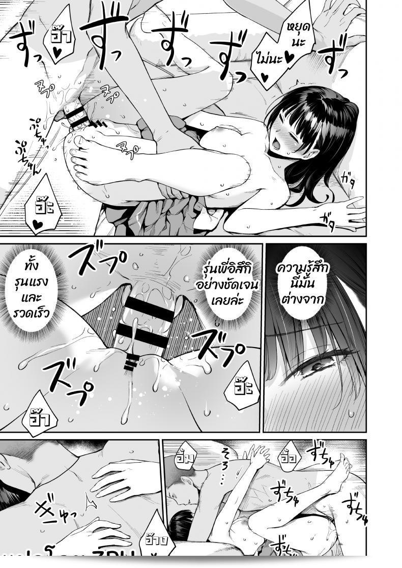 เพลิดเพลินกับการเล่นกับสองสาวใน Boku dake ga Sex Dekinai Ie ภาค 2 จาก [Misaki (Benimura Karu)] ค่ะ 135