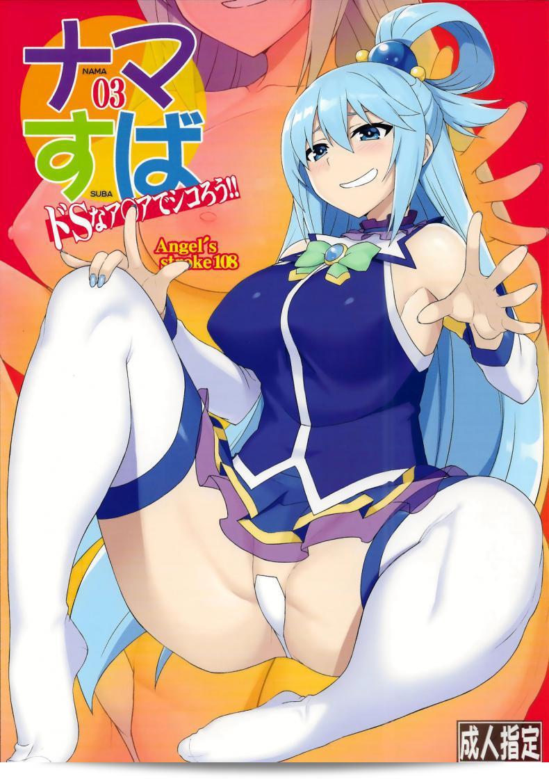เครื่องกองน้ำระดับเอกภาพ (C94) [AXZ (YA-BUNSHI)] Angel's stroke 108 NamaSuba 03