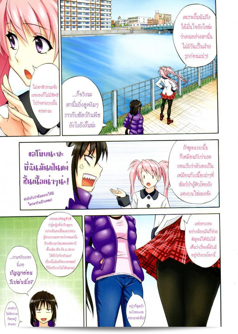 มาเริ่มการฉลองเรียนจบกันเถอะ! "Aoki Kanji: Mezase Bacouple | Love-Bird Plan" (Manga Bangaichi 2012-07) 13