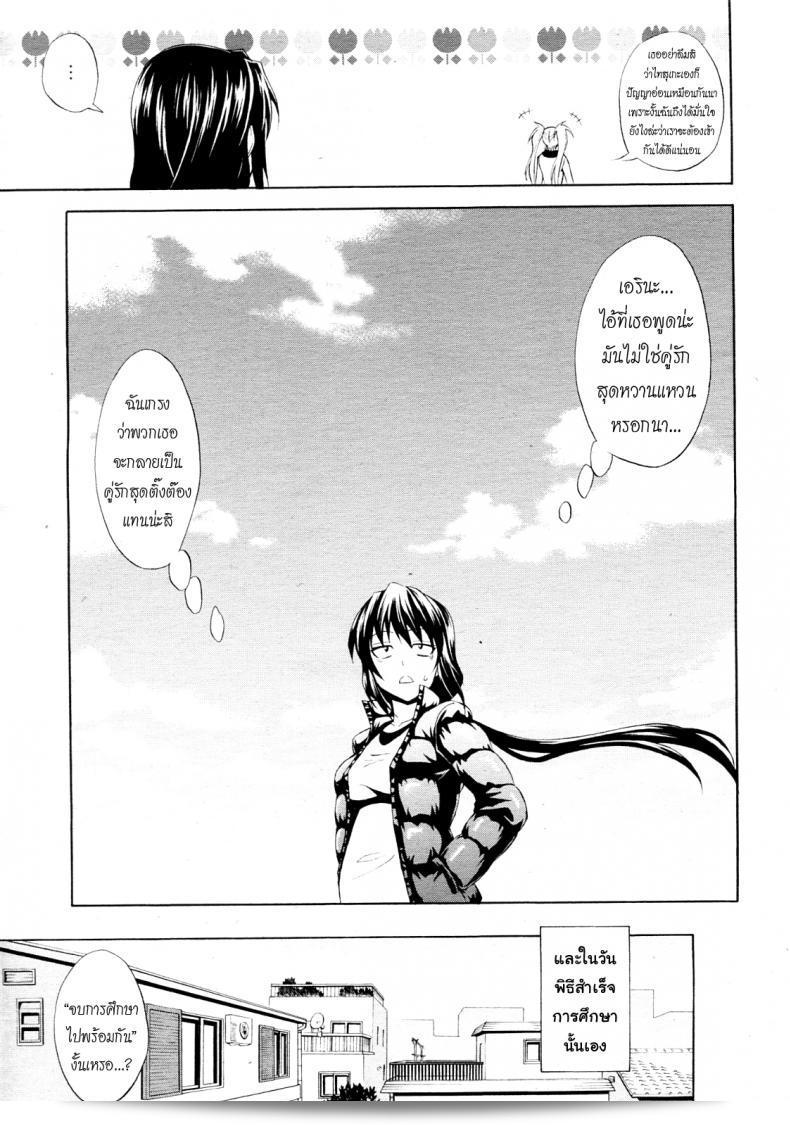 มาเริ่มการฉลองเรียนจบกันเถอะ! "Aoki Kanji: Mezase Bacouple | Love-Bird Plan" (Manga Bangaichi 2012-07) 17
