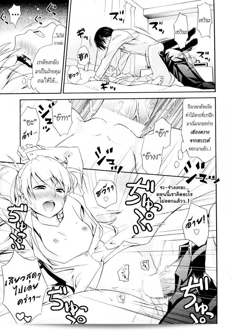 มาเริ่มการฉลองเรียนจบกันเถอะ! "Aoki Kanji: Mezase Bacouple | Love-Bird Plan" (Manga Bangaichi 2012-07) 29