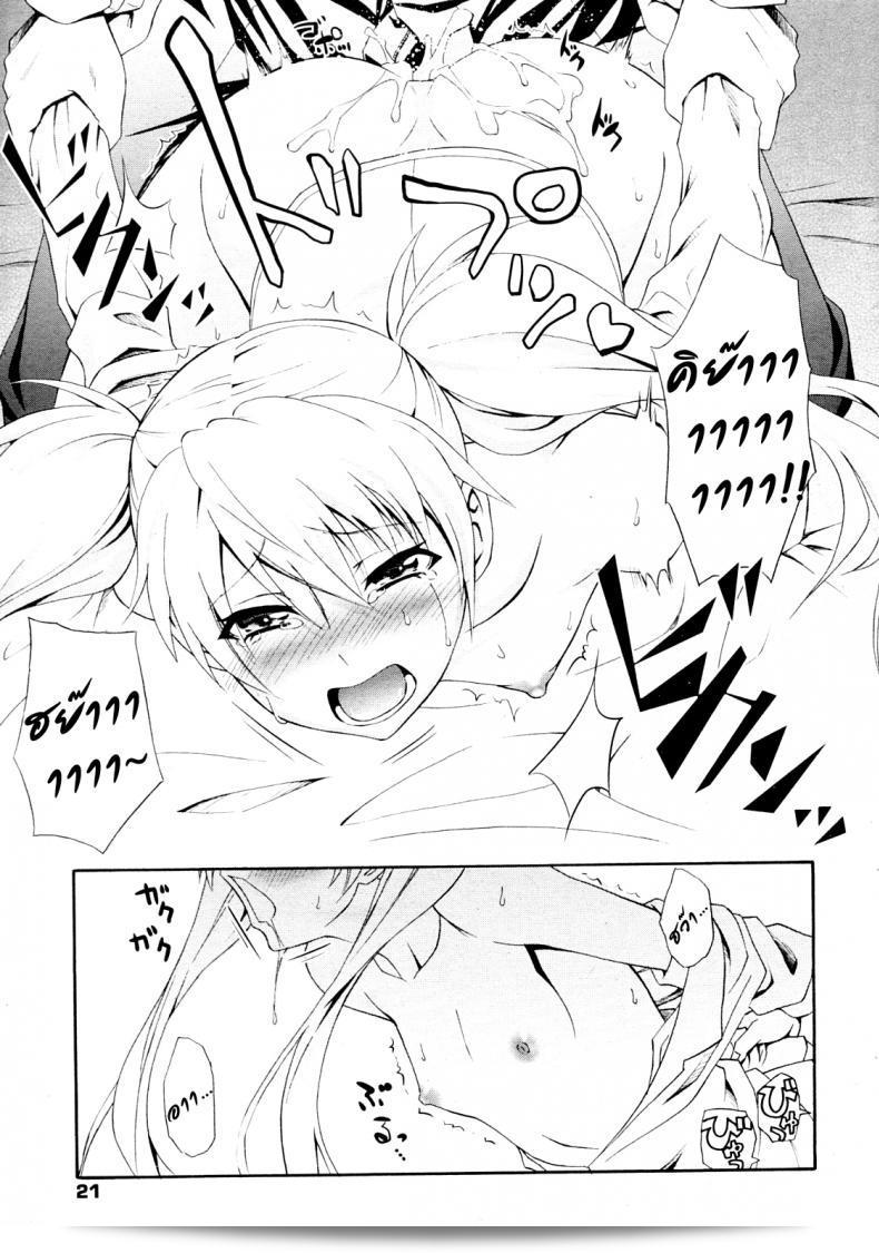 มาเริ่มการฉลองเรียนจบกันเถอะ! "Aoki Kanji: Mezase Bacouple | Love-Bird Plan" (Manga Bangaichi 2012-07) 37