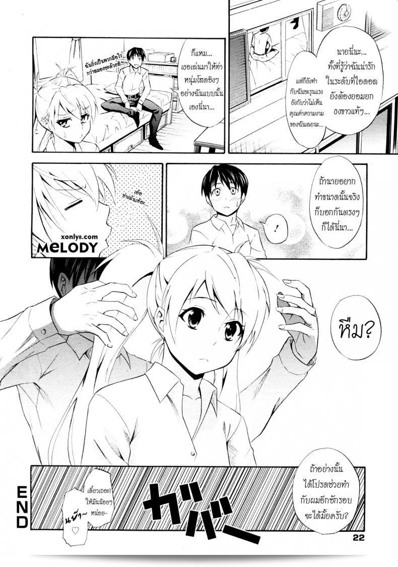 มาเริ่มการฉลองเรียนจบกันเถอะ! "Aoki Kanji: Mezase Bacouple | Love-Bird Plan" (Manga Bangaichi 2012-07) 39