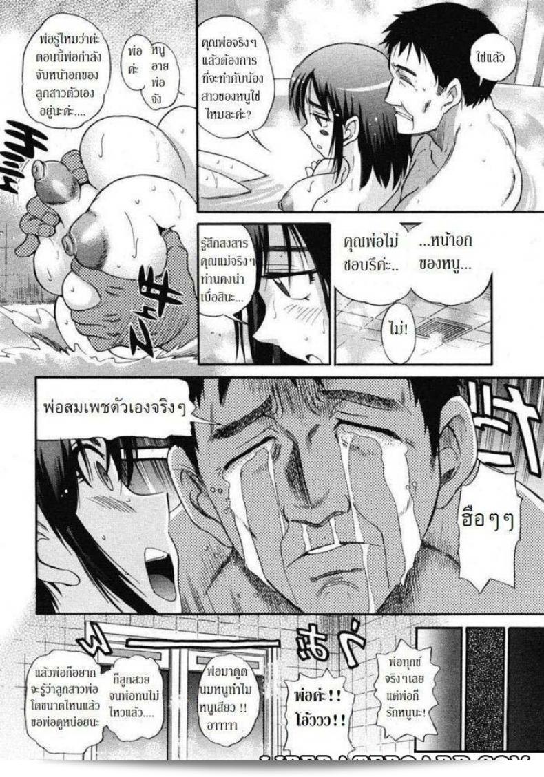 คุณพ่อคุณผัวและลูกสาว [DISTANCE] Musume to Chichi no KETSUMATSU (COMIC ExE 10) ภาค 1 9