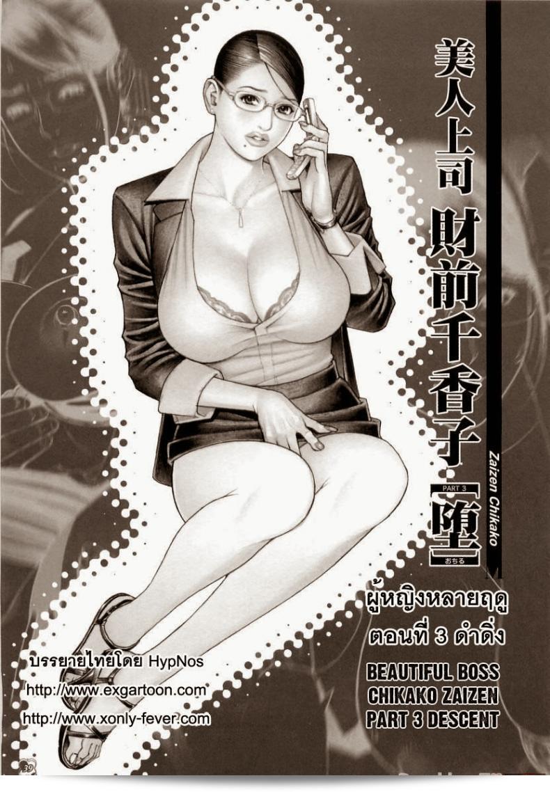 ฤดูกาลของผู้หญิง [Izayoi Seishin] M Onna Senka ภาค 3