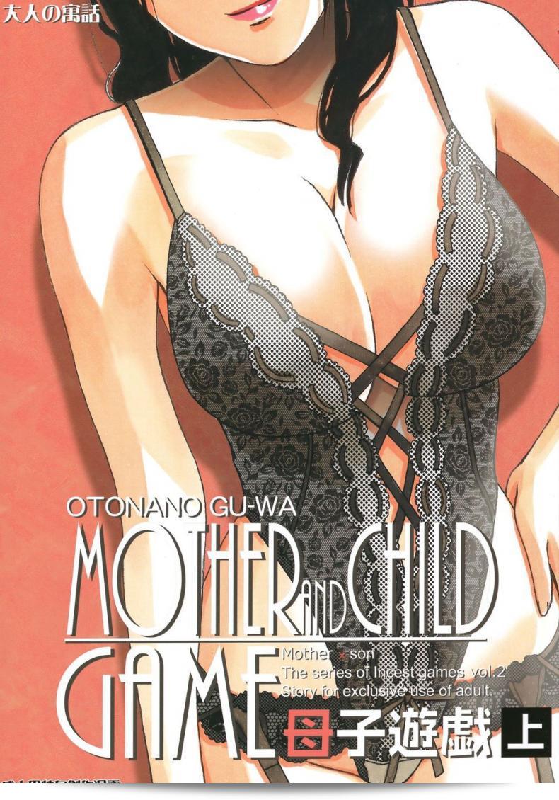 เล่นไปจนสุด หยุดเมื่อเกมจบ [Otonano Gu-wa (Yamada Tarou (Kamei))] Boshi Yuugi Jou - Mother and Child Game ภาค 1