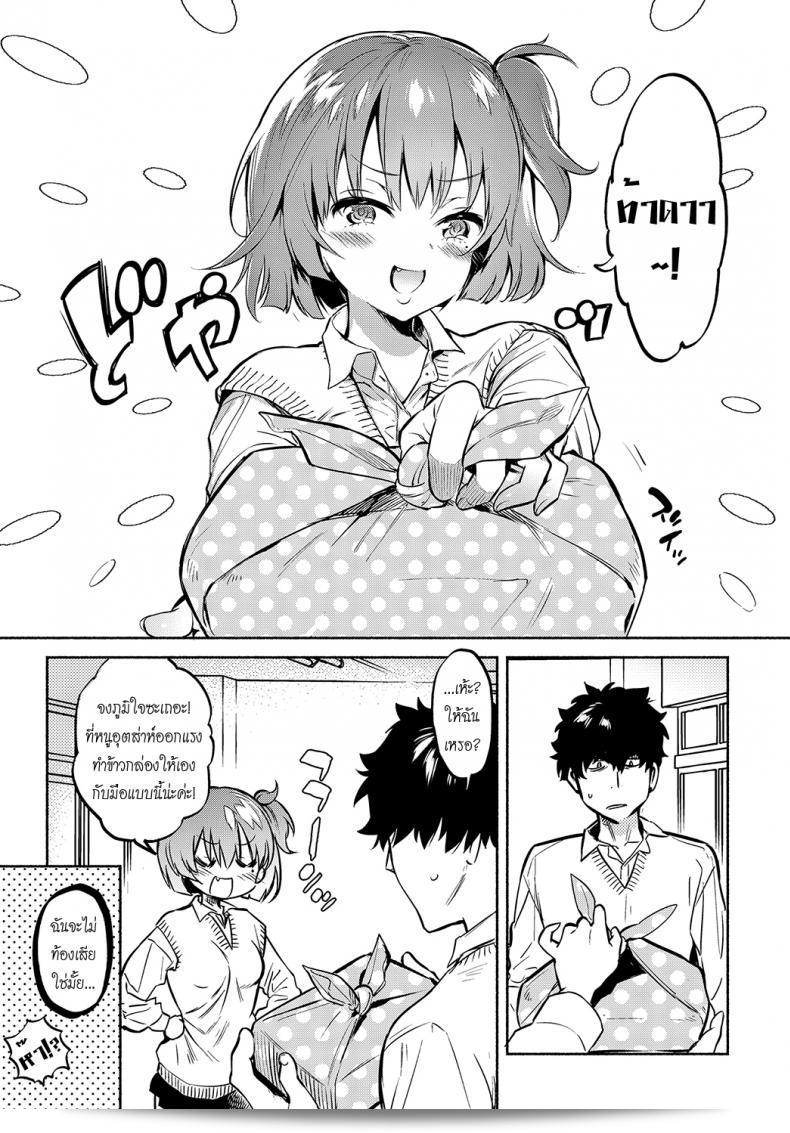 รุ่นพี่นะอยู่นะ! [Yuzuha] Lunch Time no Kouhai (COMIC Anthurium 2018-05) 9