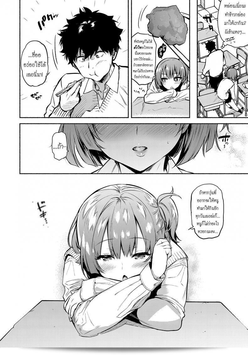 รุ่นพี่นะอยู่นะ! [Yuzuha] Lunch Time no Kouhai (COMIC Anthurium 2018-05) 11