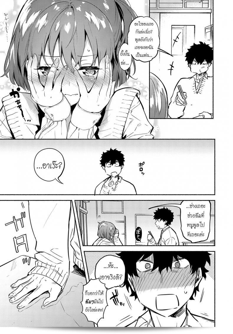 รุ่นพี่นะอยู่นะ! [Yuzuha] Lunch Time no Kouhai (COMIC Anthurium 2018-05) 13