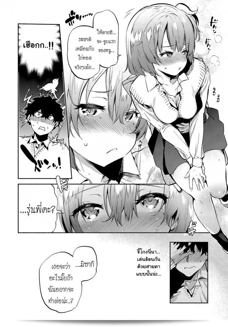 รุ่นพี่นะอยู่นะ! [Yuzuha] Lunch Time no Kouhai (COMIC Anthurium 2018-05) 19