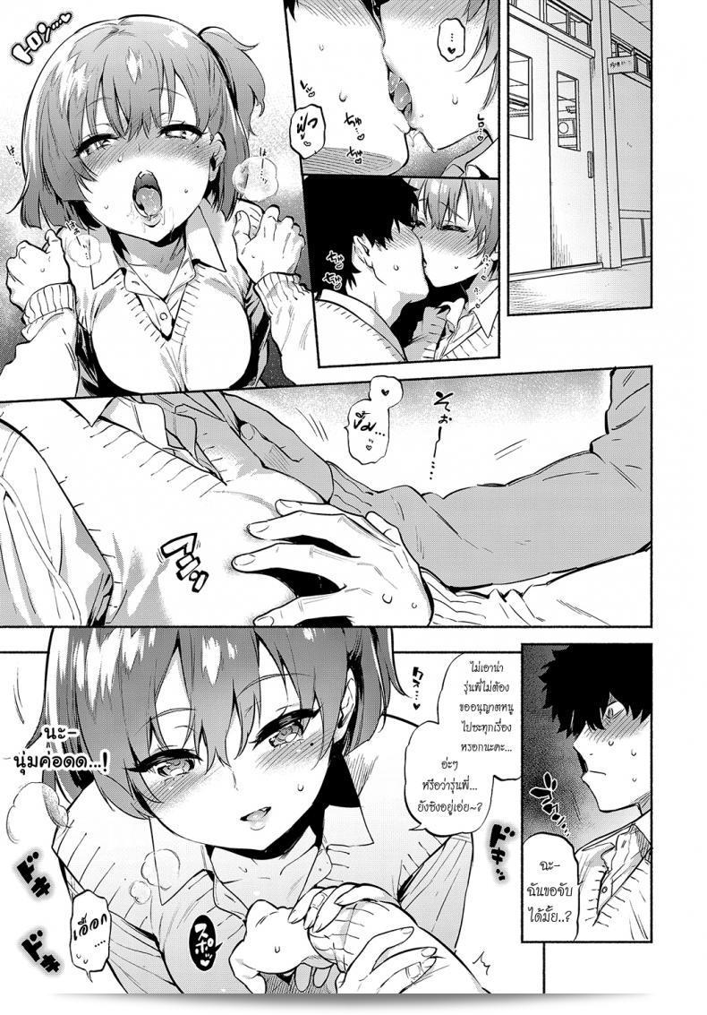 รุ่นพี่นะอยู่นะ! [Yuzuha] Lunch Time no Kouhai (COMIC Anthurium 2018-05) 21