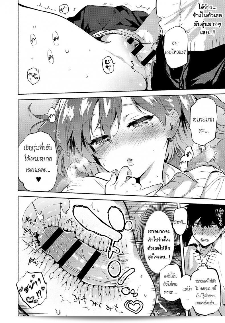 รุ่นพี่นะอยู่นะ! [Yuzuha] Lunch Time no Kouhai (COMIC Anthurium 2018-05) 27