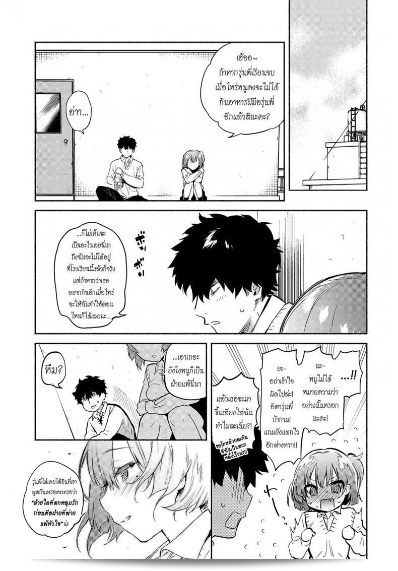 รุ่นพี่นะอยู่นะ! [Yuzuha] Lunch Time no Kouhai (COMIC Anthurium 2018-05) 41