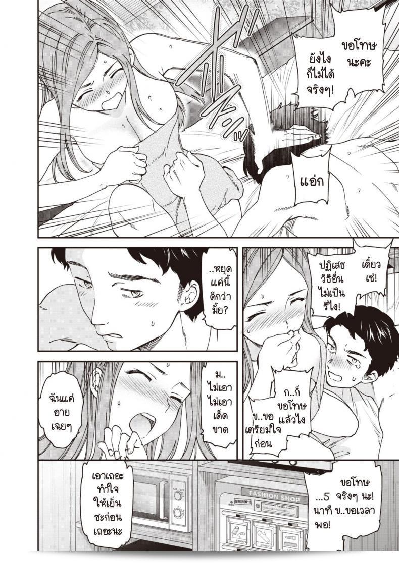 นายยังโสดหรือยัง ฉันก็โสดอยู่นะ [Cuvie] Taimingu 3