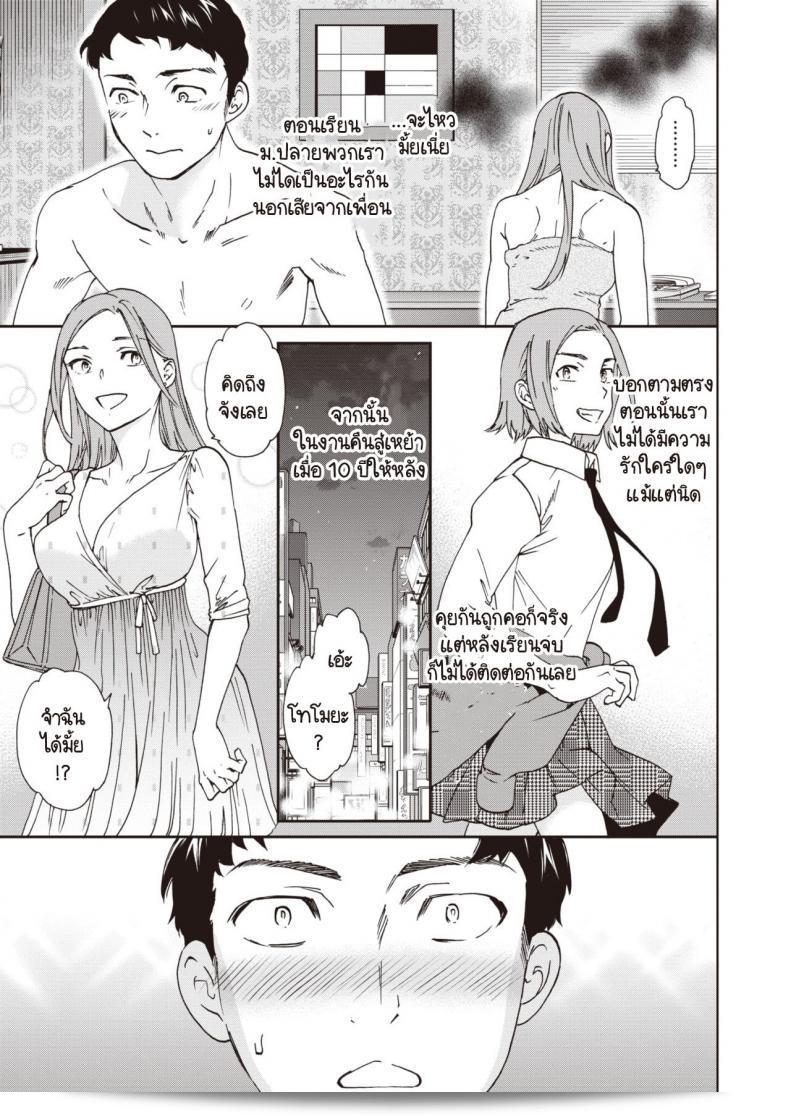 นายยังโสดหรือยัง ฉันก็โสดอยู่นะ [Cuvie] Taimingu 5