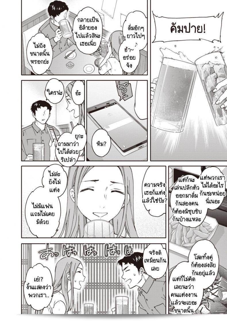นายยังโสดหรือยัง ฉันก็โสดอยู่นะ [Cuvie] Taimingu 7
