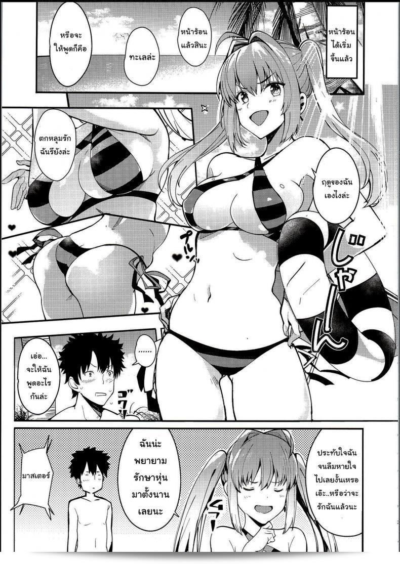 ไปพบกันและสนทนาด้วยกันสองคนนะ [Harenochiame] Nero ถึง 3