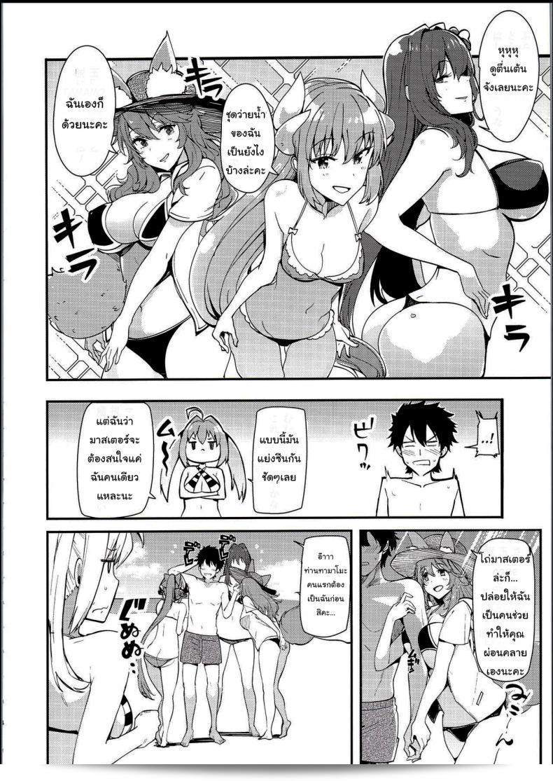 ไปพบกันและสนทนาด้วยกันสองคนนะ [Harenochiame] Nero ถึง 5