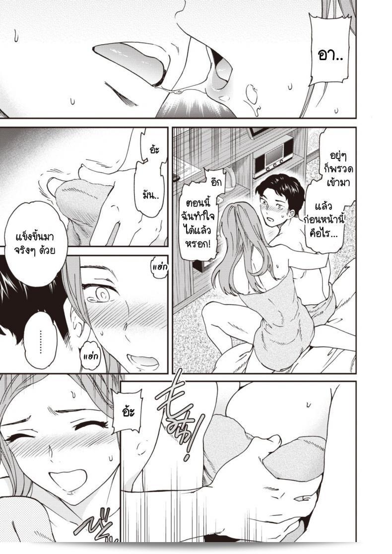 นายยังโสดหรือยัง ฉันก็โสดอยู่นะ [Cuvie] Taimingu 13