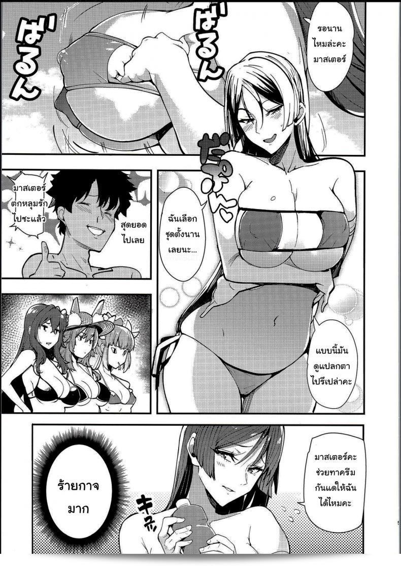 ไปพบกันและสนทนาด้วยกันสองคนนะ [Harenochiame] Nero ถึง 7